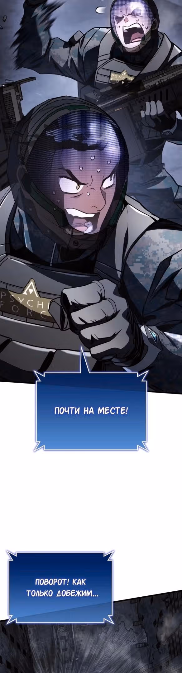 Убить дракона — Том 1 · Глава 55, страница 47