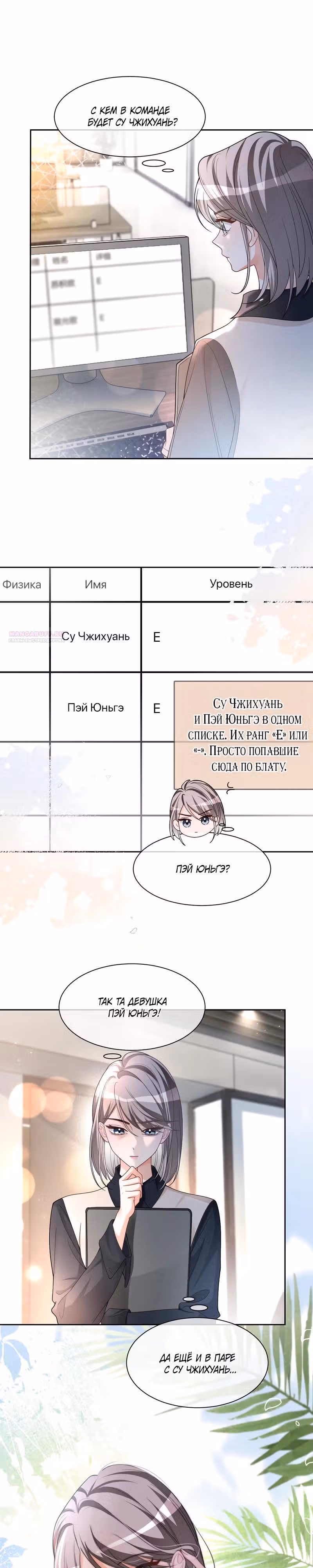 Избалованная братьями, я стала неуправляемой — Том 1 · Глава 175, страница 10
