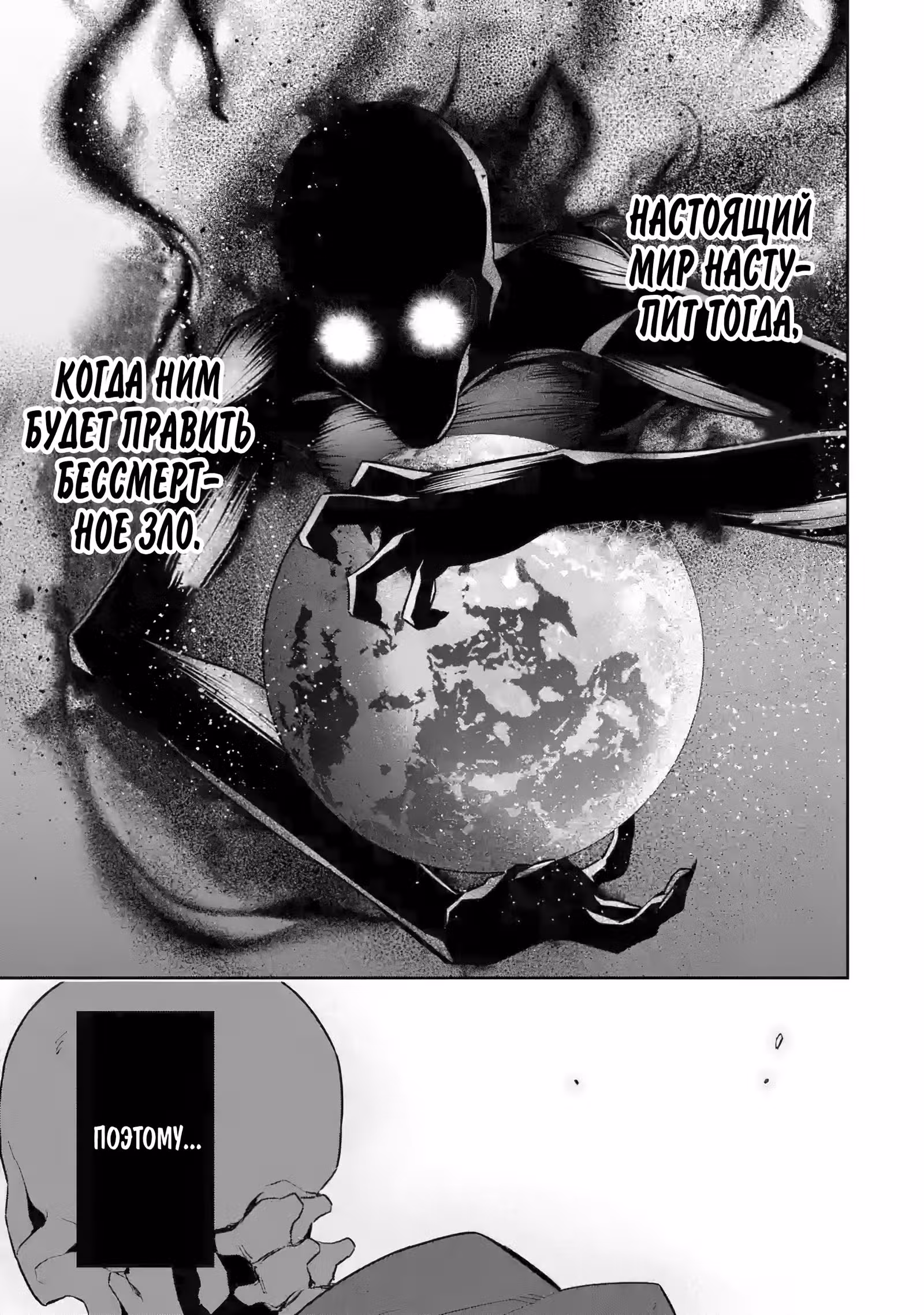 Казнённый мудрец перевоплощается в Короля Нежити и начинает новую войну! — Том 1 · Глава 3.2, страница 9