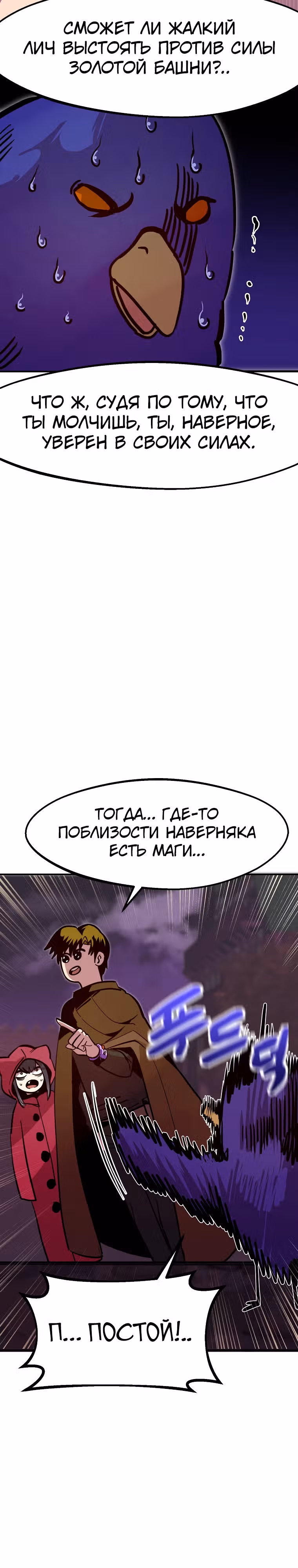 Владея Ничем — Том 2 · Глава 73, страница 13
