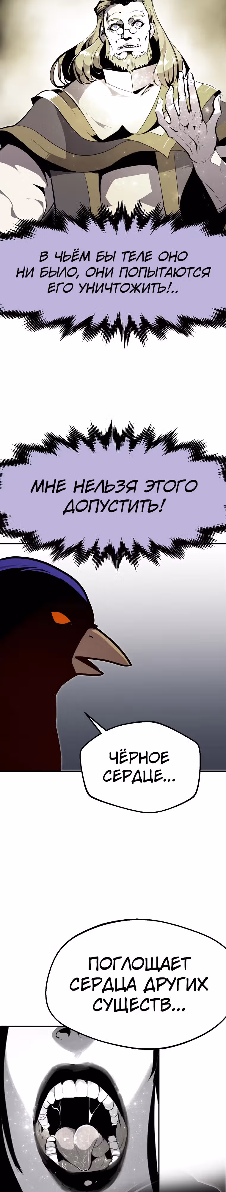 Владея Ничем — Том 2 · Глава 73, страница 15