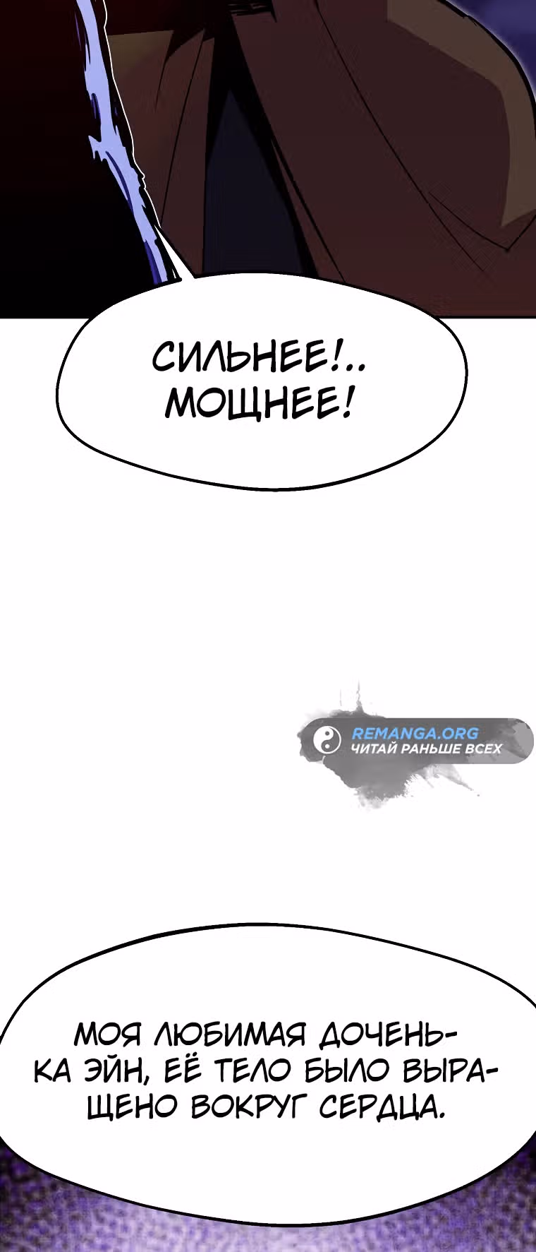 Владея Ничем — Том 2 · Глава 73, страница 17
