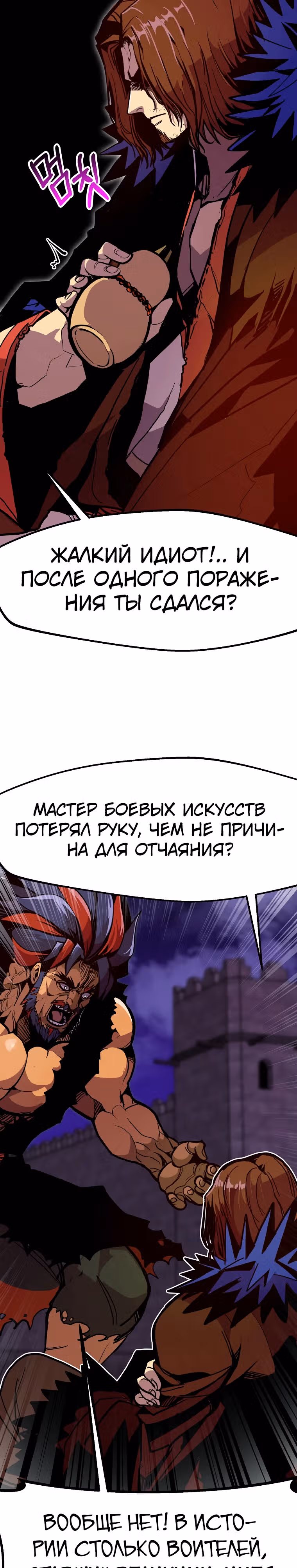 Владея Ничем — Том 2 · Глава 73, страница 32
