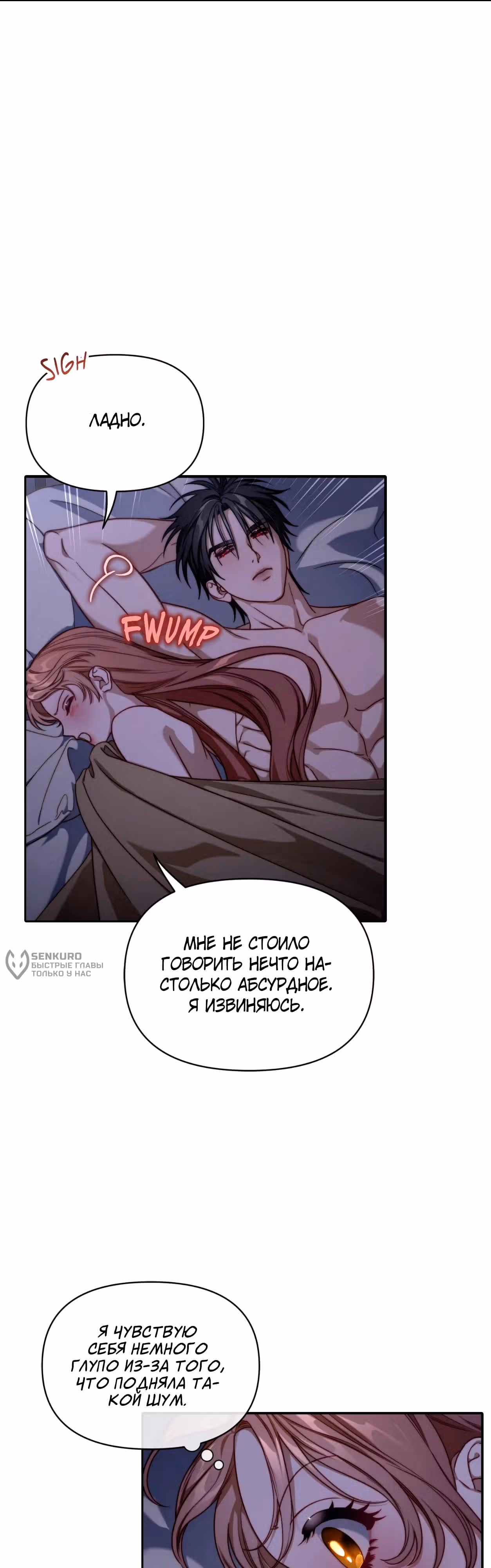 Люсия — Том 3 · Глава 166, страница 15