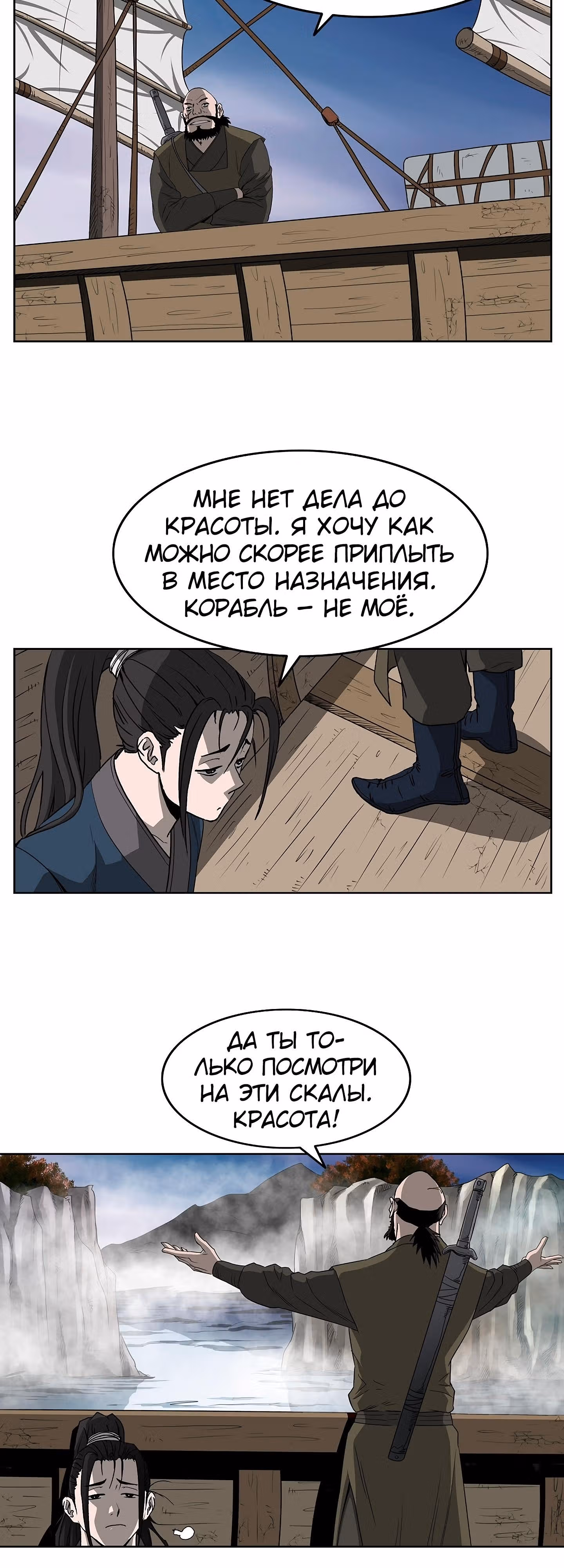 Владыка Лука и Клинка — Том 1 · Глава 61, страница 15