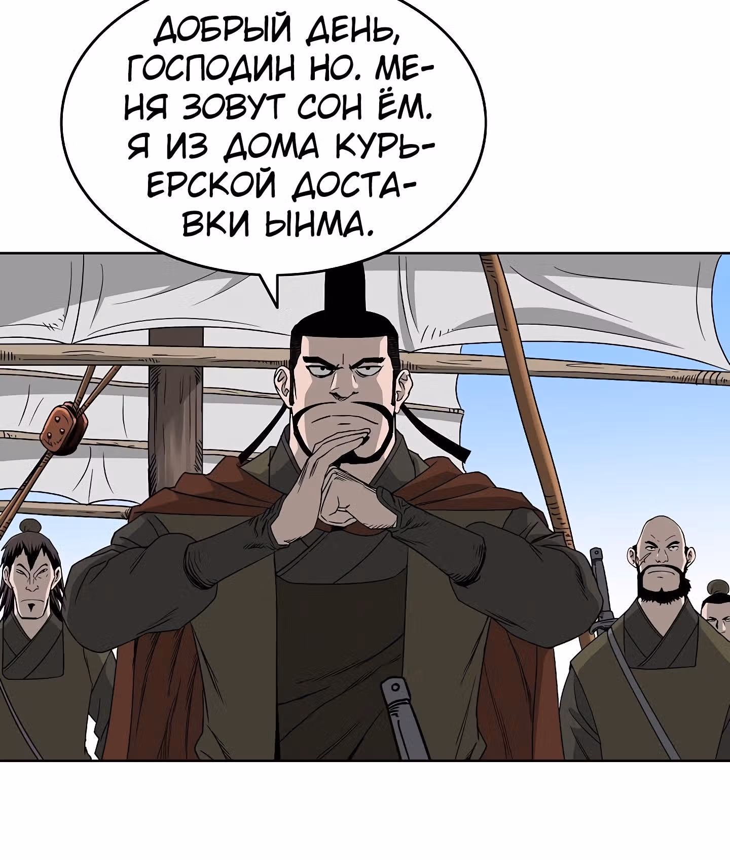 Владыка Лука и Клинка — Том 1 · Глава 61, страница 31