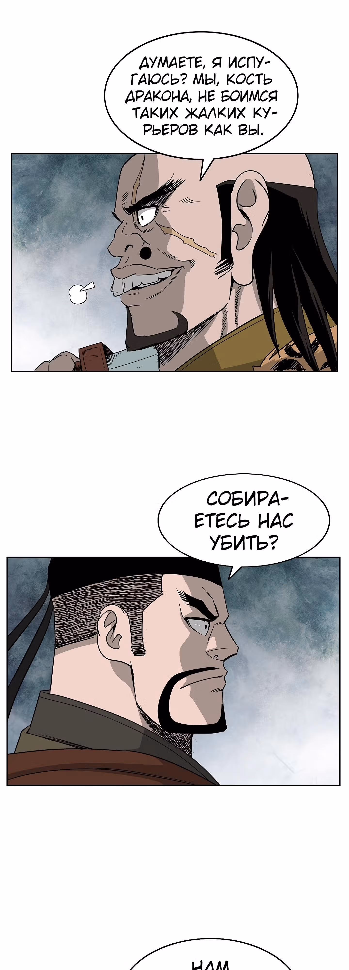 Владыка Лука и Клинка — Том 1 · Глава 61, страница 38