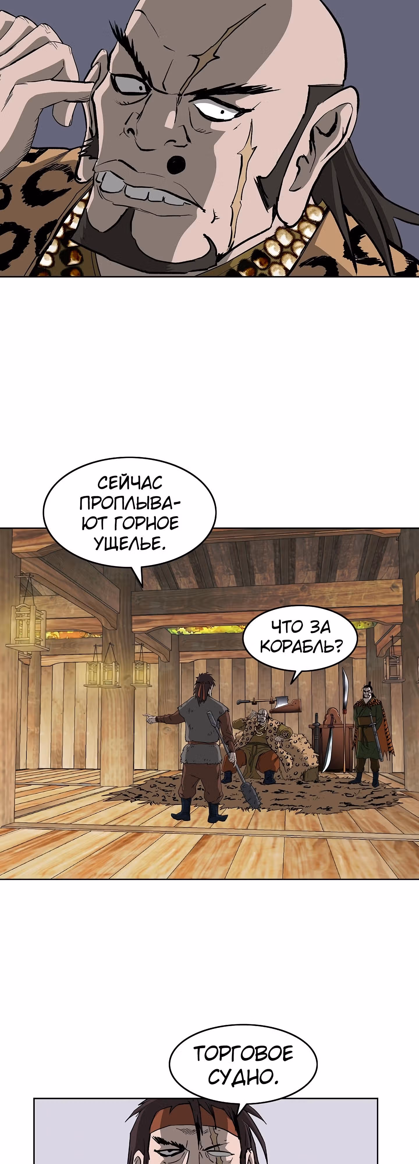 Владыка Лука и Клинка — Том 1 · Глава 61, страница 7