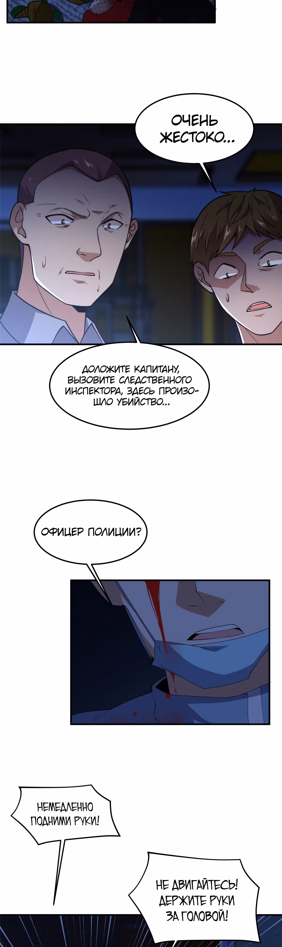 Эволюция монстров-питомцев — Том 1 · Глава 59, страница 10
