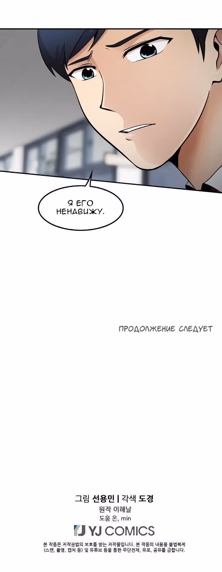 Жизнь заново — Том 1 · Глава 12, страница 20