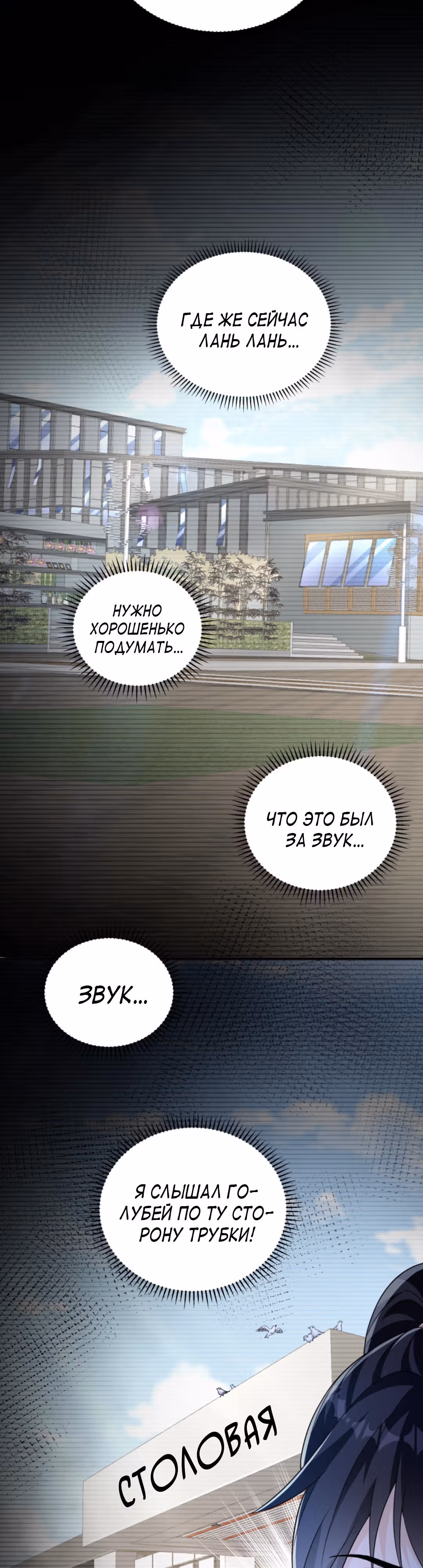 Я стал непобедимым ради сестры — Том 1 · Глава 65, страница 2