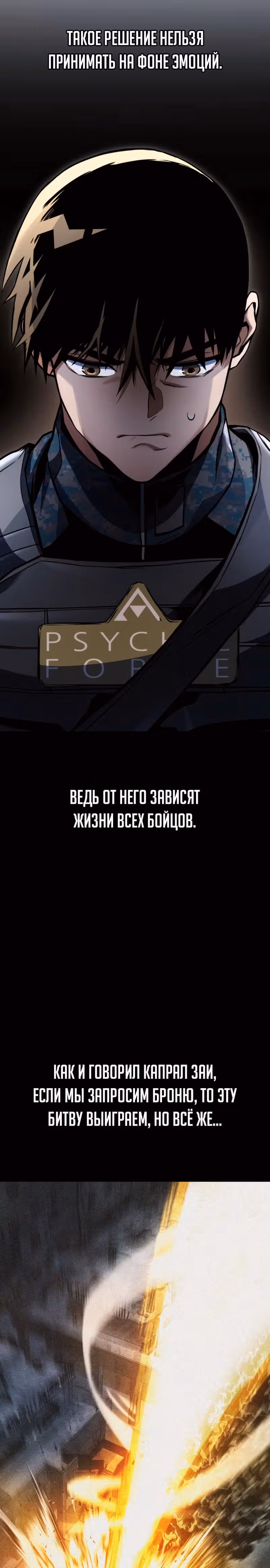Убить дракона — Том 1 · Глава 56, страница 6