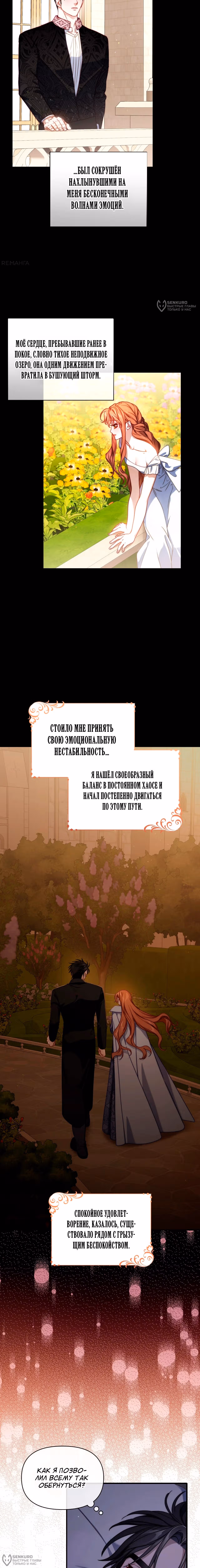 Люсия — Том 3 · Глава 165.2, страница 16