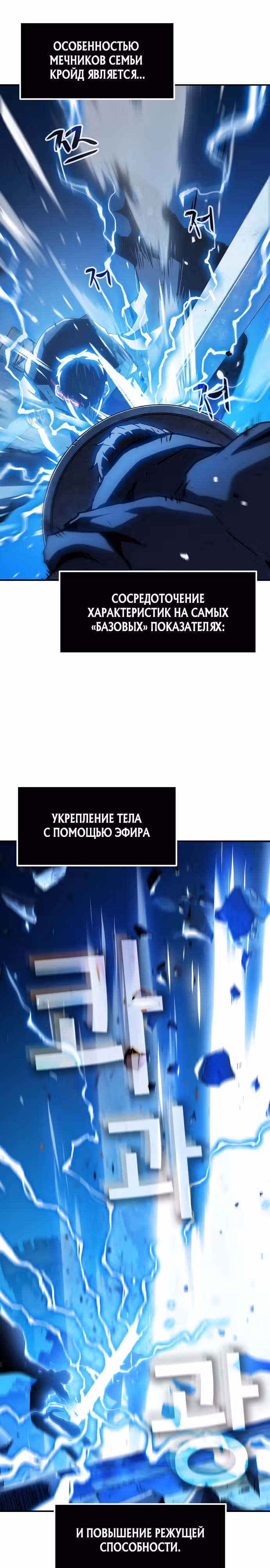 Рыцарь, которому суждено убивать — Том 1 · Глава 27, страница 2