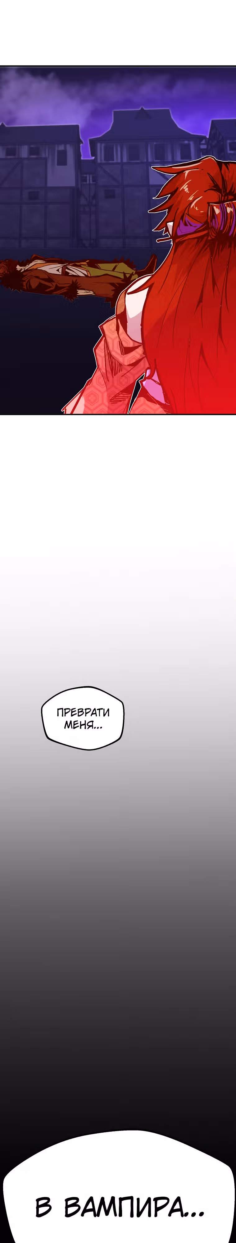 Владея Ничем — Том 2 · Глава 74, страница 41