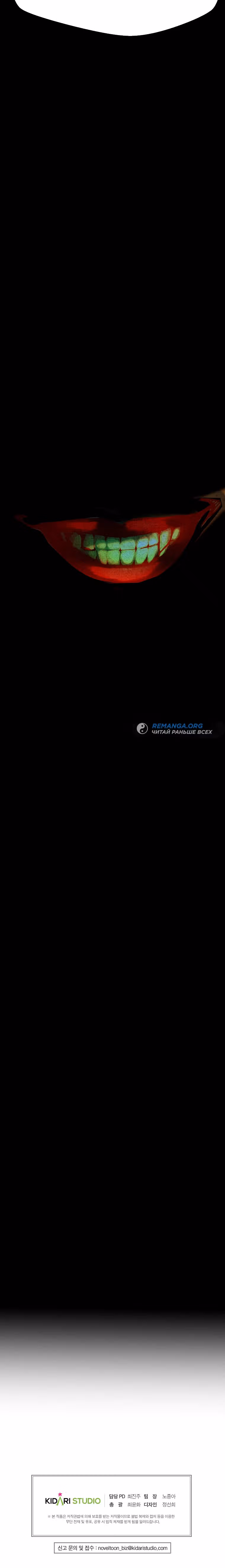 Владея Ничем — Том 2 · Глава 74, страница 42