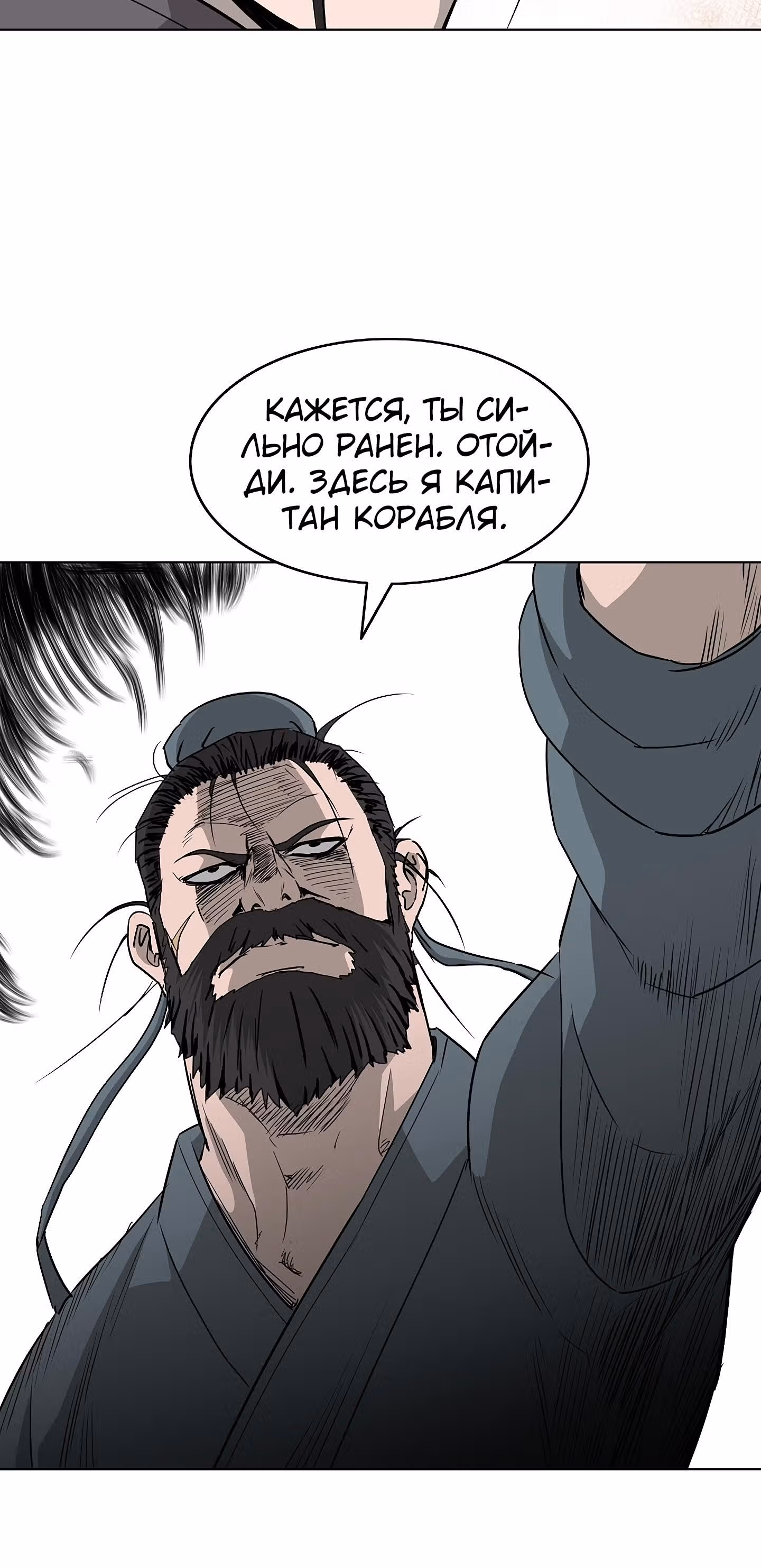 Владыка Лука и Клинка — Том 1 · Глава 62, страница 16
