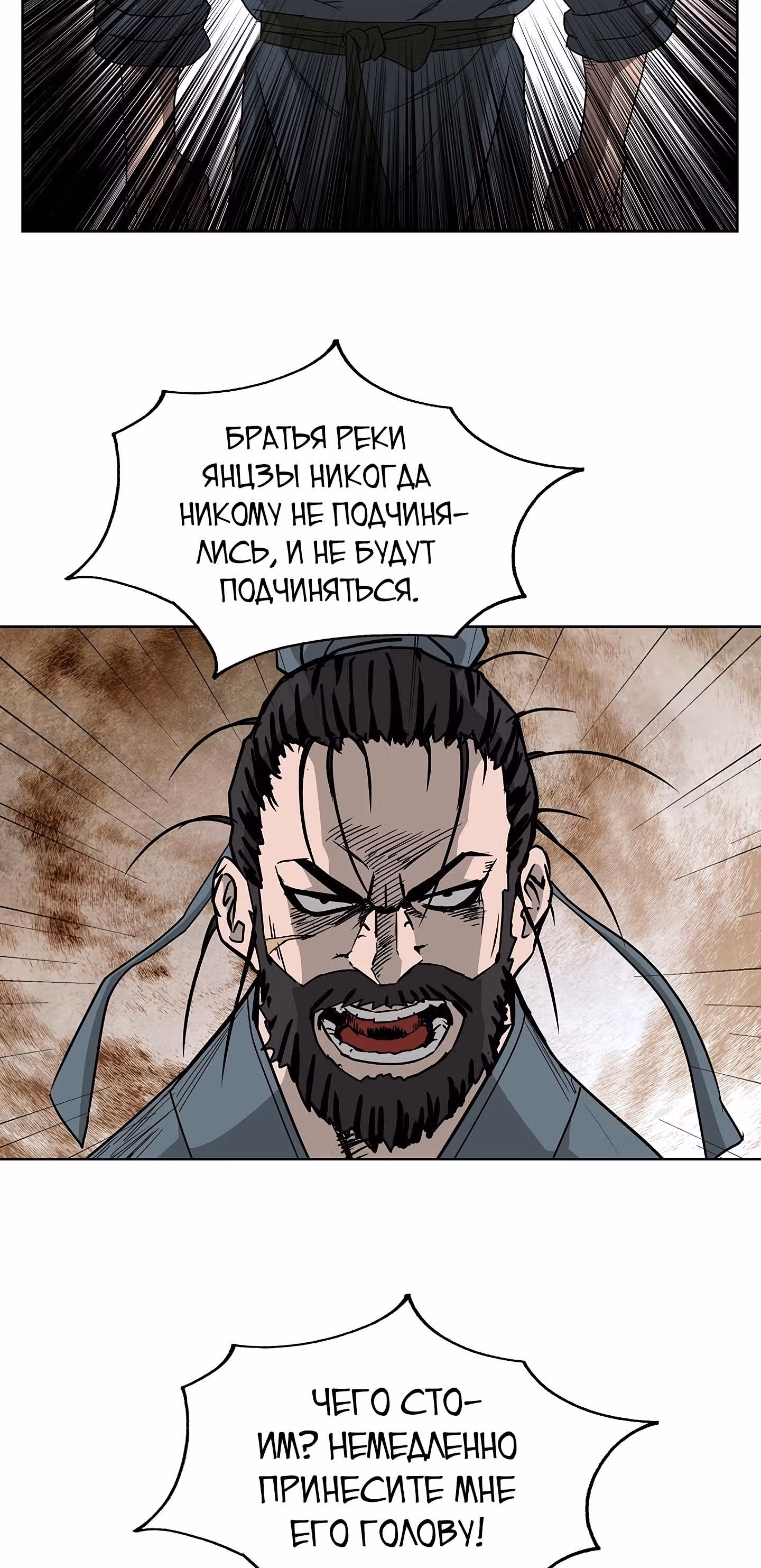 Владыка Лука и Клинка — Том 1 · Глава 62, страница 18