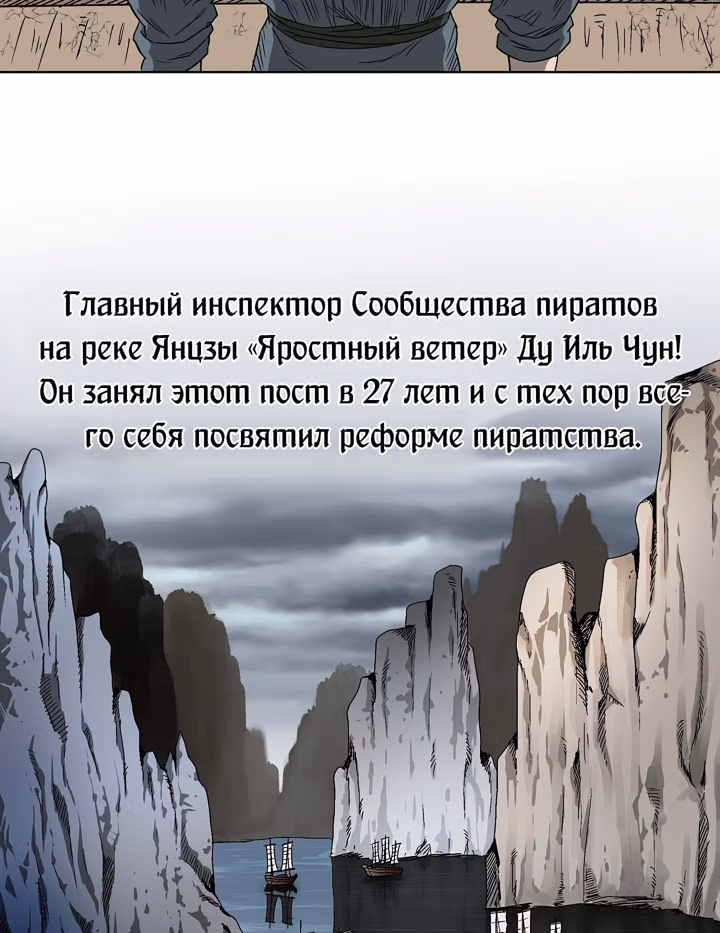 Владыка Лука и Клинка — Том 1 · Глава 62, страница 29