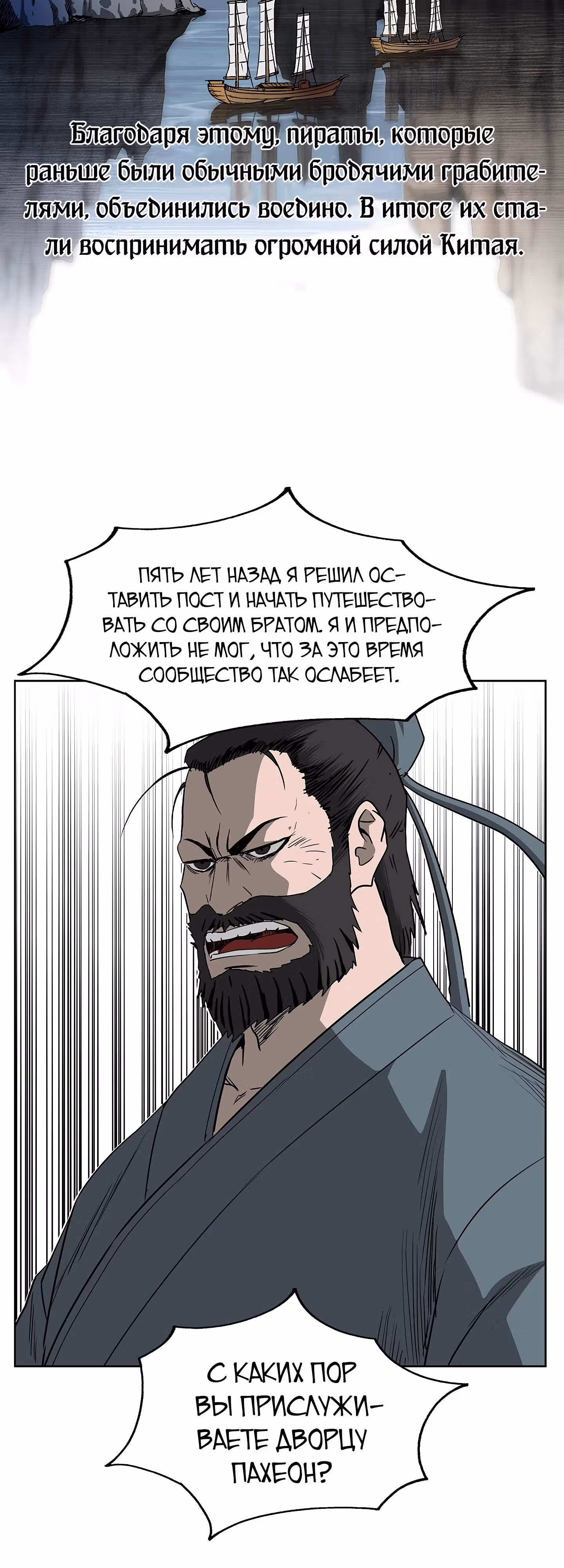 Владыка Лука и Клинка — Том 1 · Глава 62, страница 30