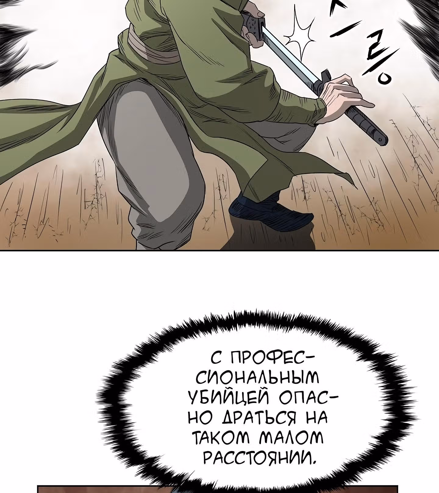Владыка Лука и Клинка — Том 1 · Глава 62, страница 44
