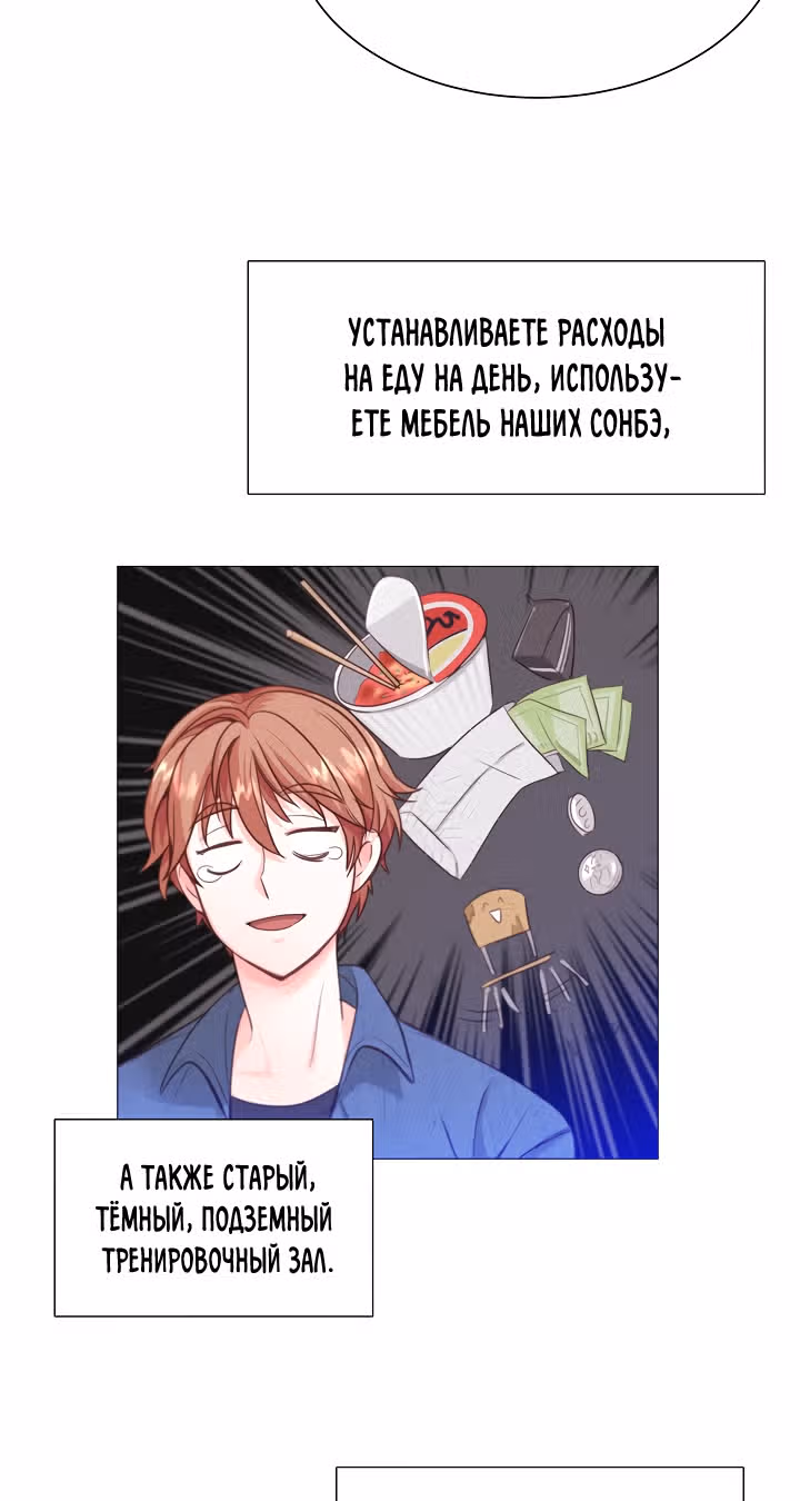 Возвращение айдола — Том 1 · Глава 4, страница 18