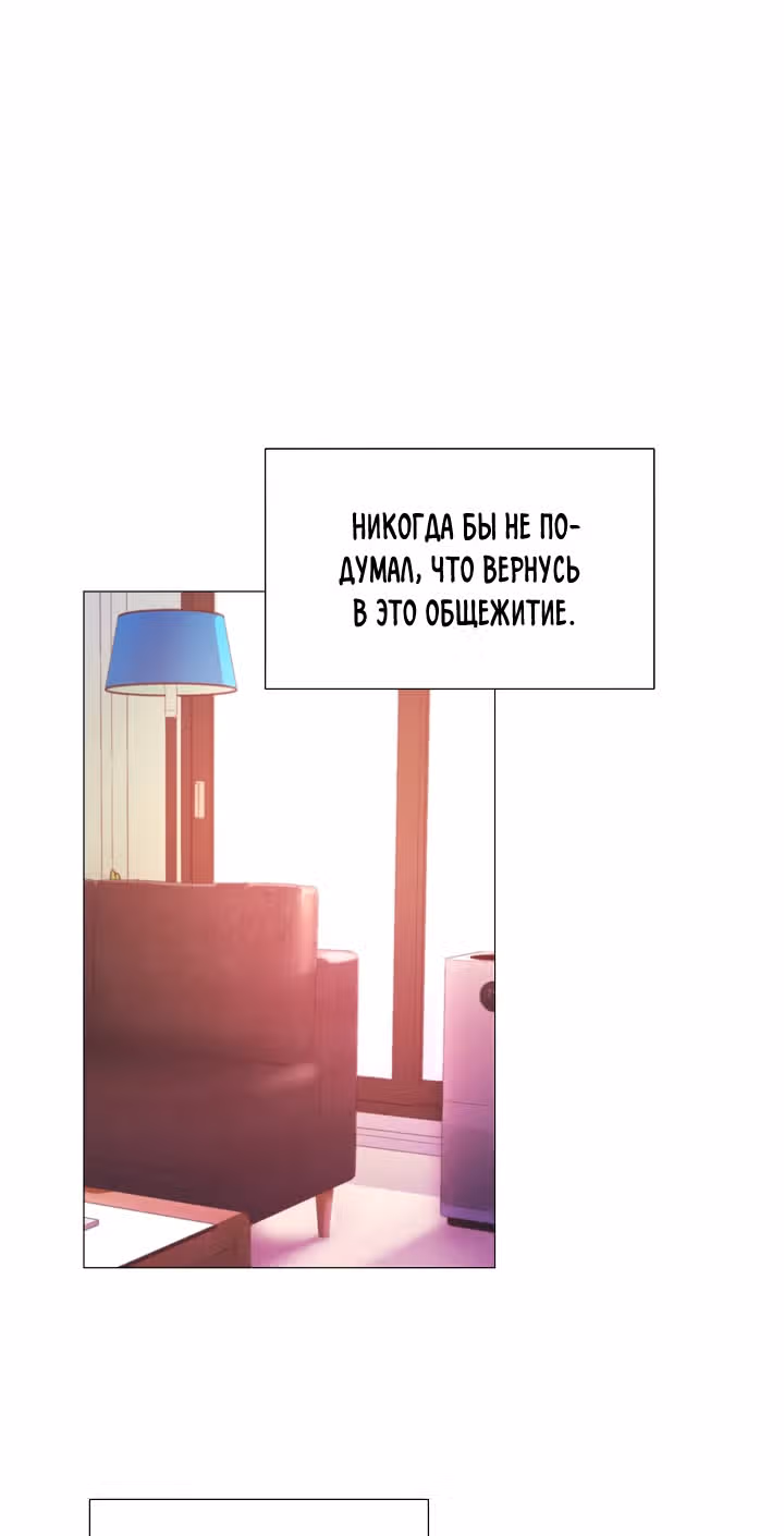 Возвращение айдола — Том 1 · Глава 4, страница 25