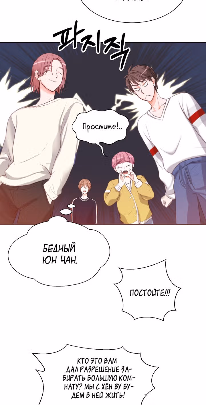 Возвращение айдола — Том 1 · Глава 4, страница 39