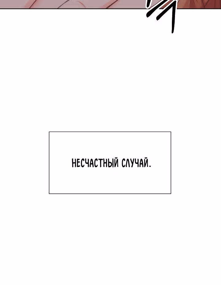 Возвращение айдола — Том 1 · Глава 4, страница 50