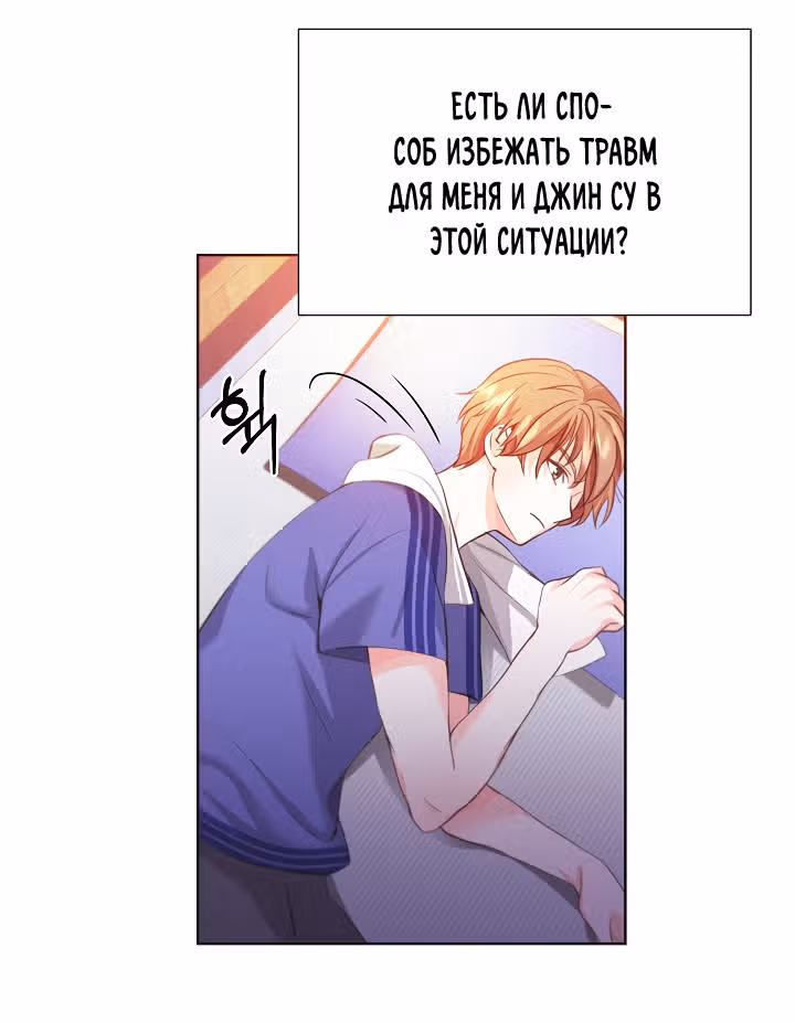 Возвращение айдола — Том 1 · Глава 4, страница 51
