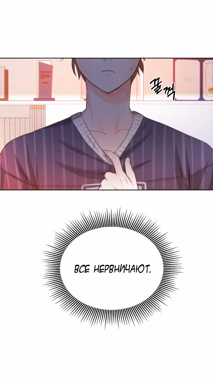 Возвращение айдола — Том 1 · Глава 4, страница 73