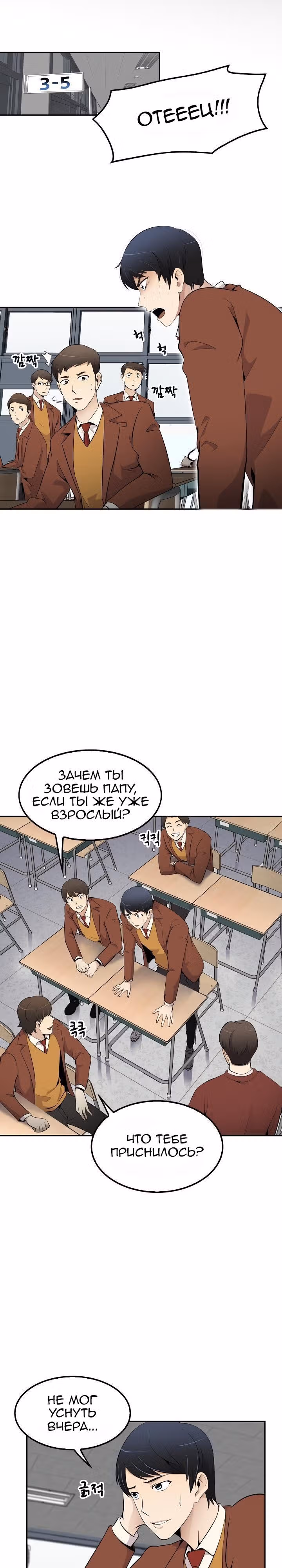 Жизнь заново — Том 1 · Глава 14, страница 13