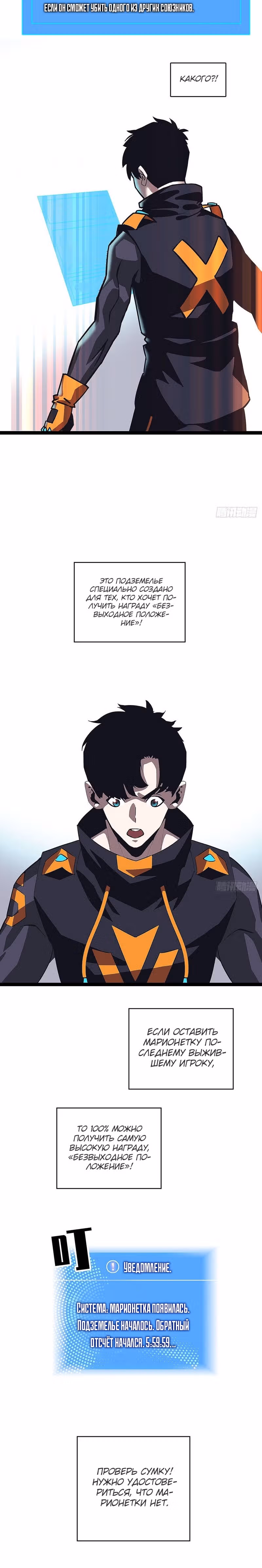 Короче, это поднятие уровня! — Том 1 · Глава 19, страница 11