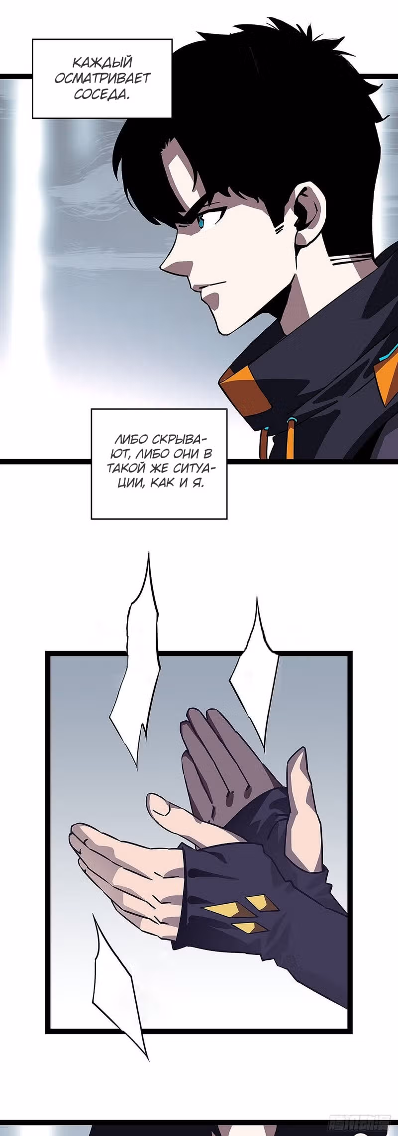 Короче, это поднятие уровня! — Том 1 · Глава 19, страница 15