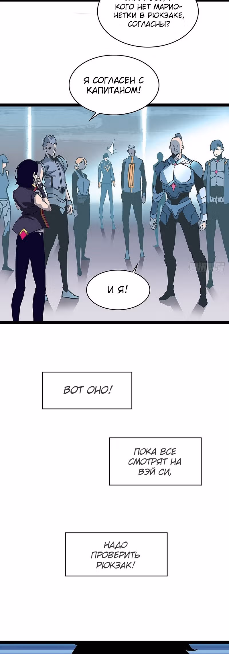 Короче, это поднятие уровня! — Том 1 · Глава 19, страница 17