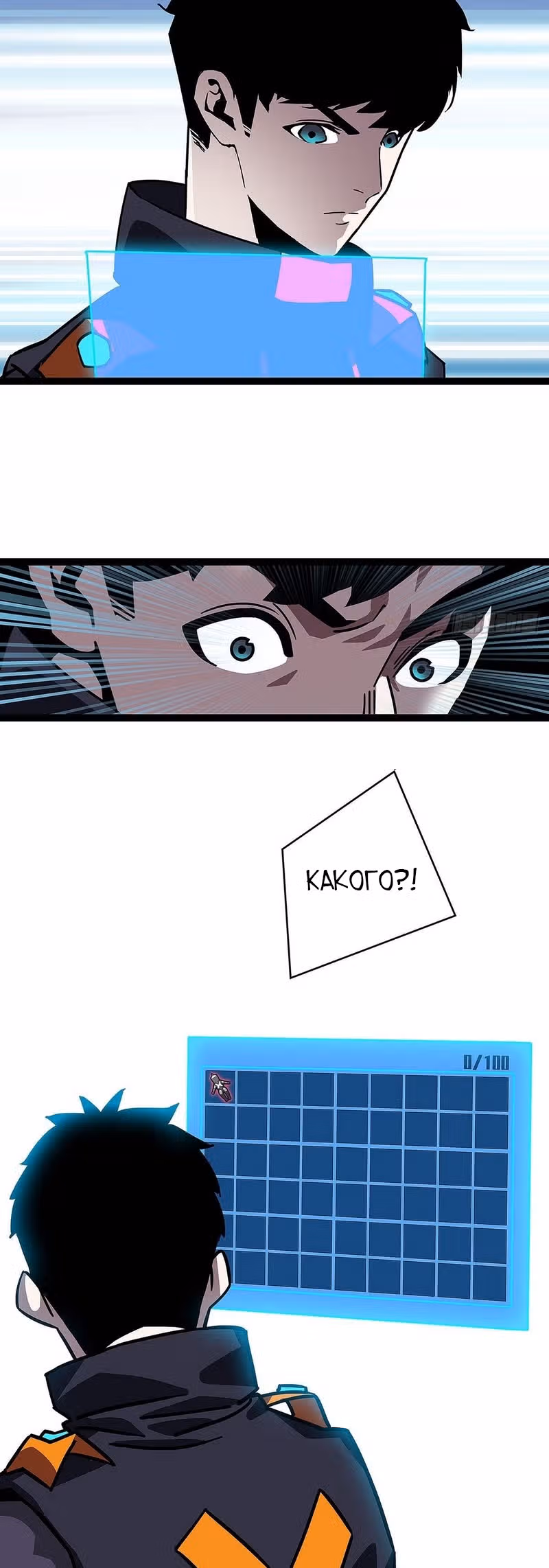 Короче, это поднятие уровня! — Том 1 · Глава 19, страница 18