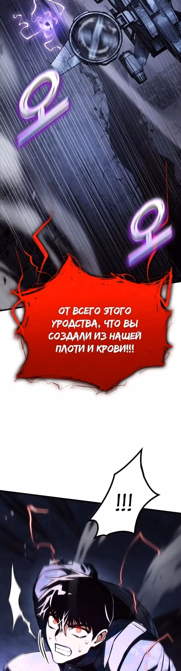 Убить дракона — Том 1 · Глава 57, страница 35
