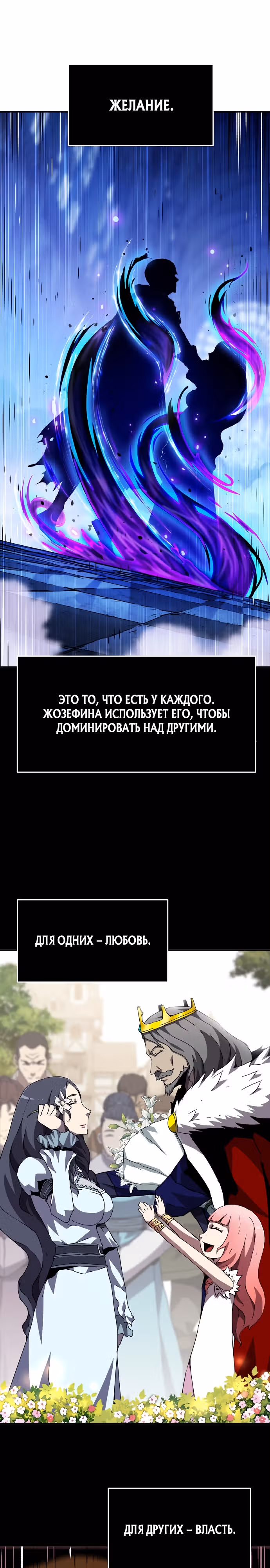 Рыцарь, которому суждено убивать — Том 1 · Глава 29, страница 14