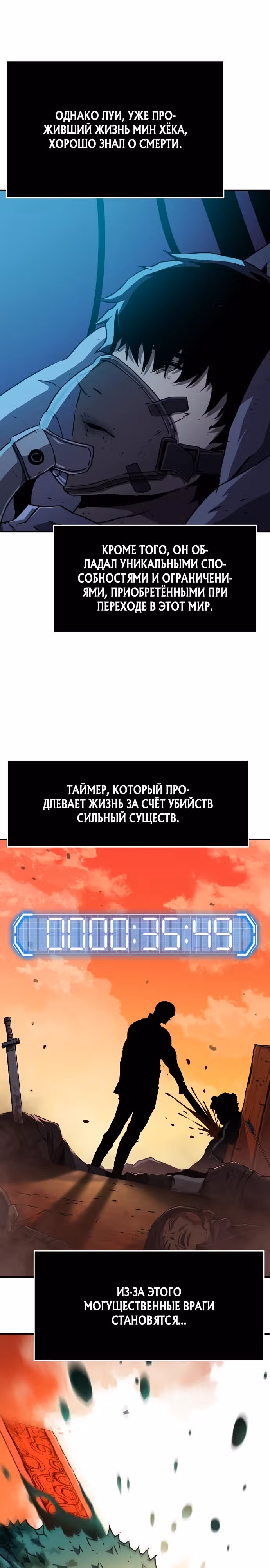 Рыцарь, которому суждено убивать — Том 1 · Глава 29, страница 20