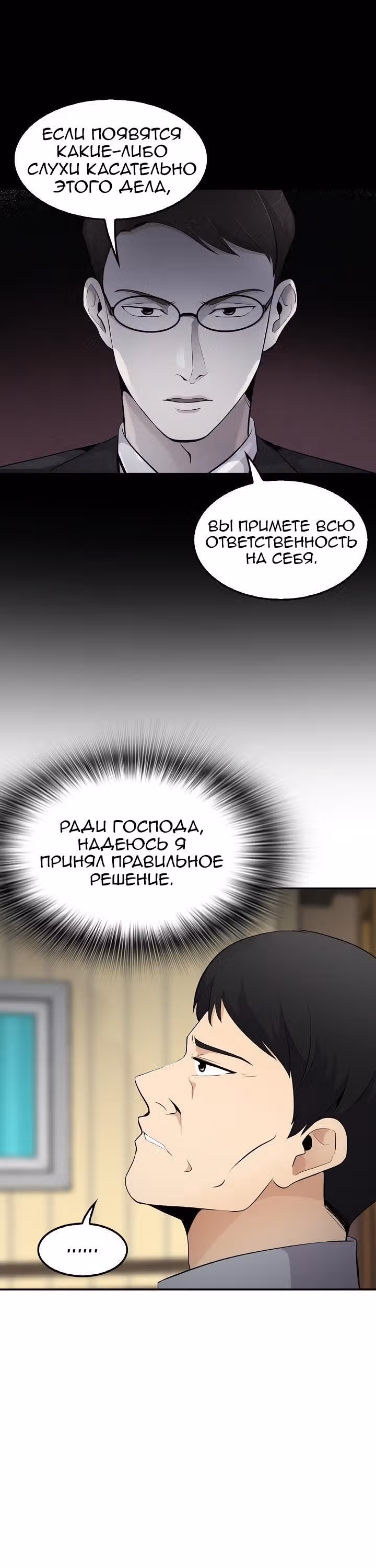 Жизнь заново — Том 1 · Глава 15, страница 15
