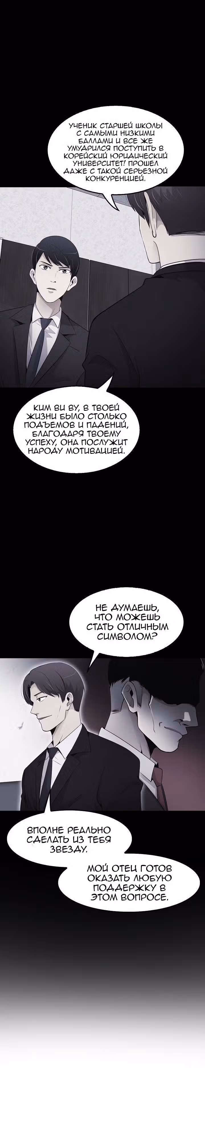 Жизнь заново — Том 1 · Глава 15, страница 5