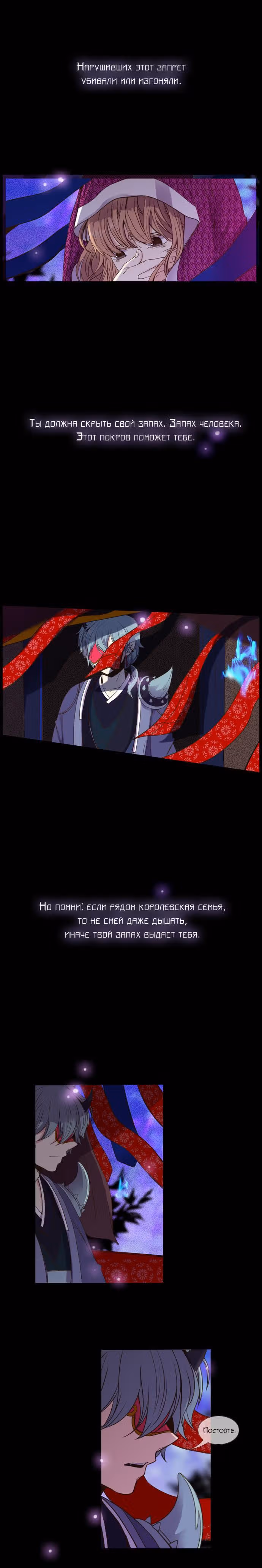 Удивительная и прекрасная — Том 1 · Глава 0, страница 2