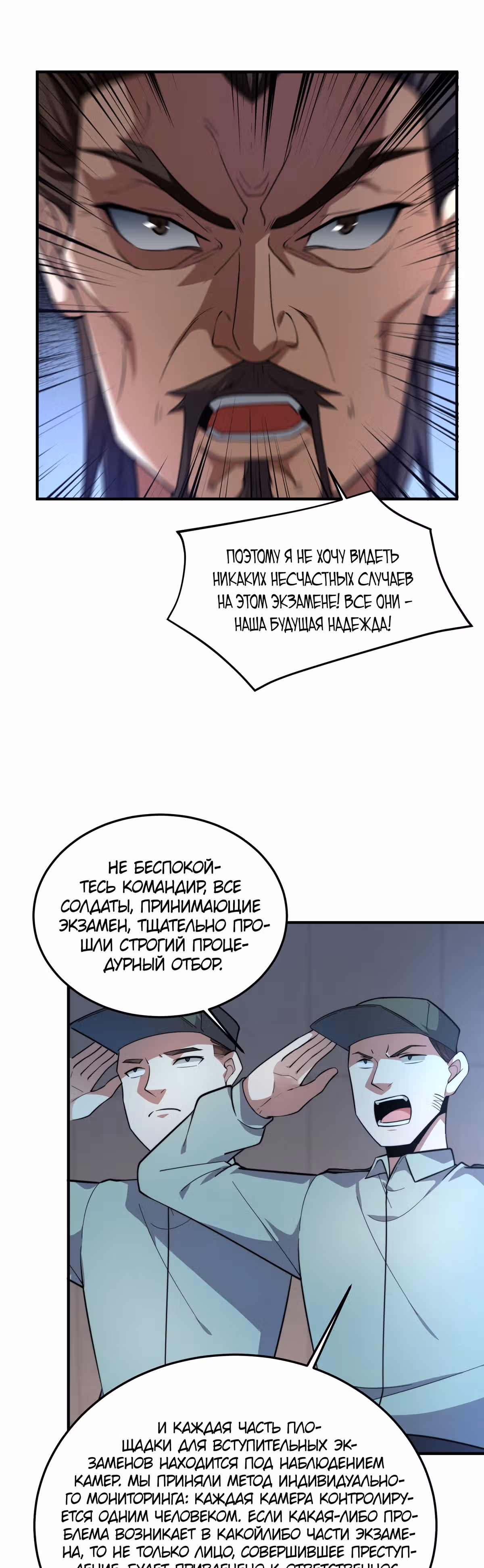 Эволюция монстров-питомцев — Том 1 · Глава 62, страница 3