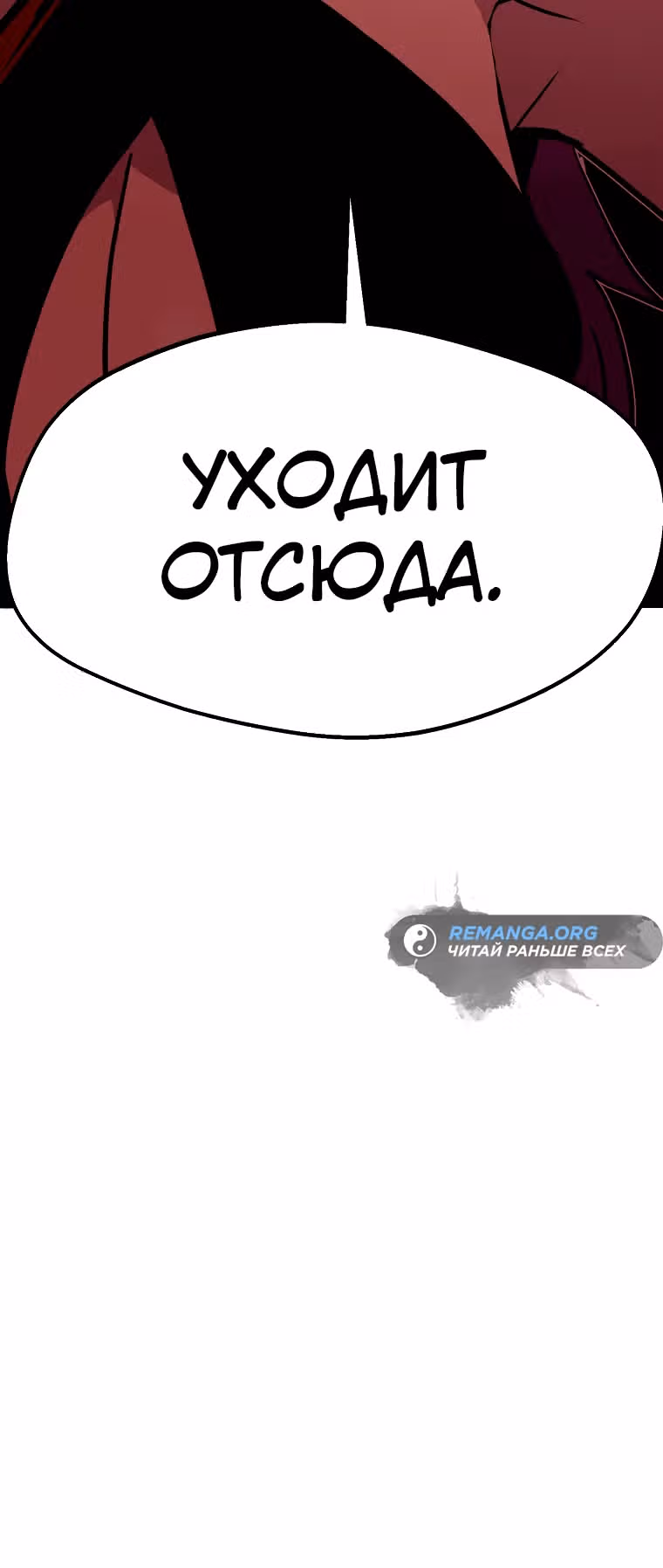 Владея Ничем — Том 2 · Глава 75, страница 11