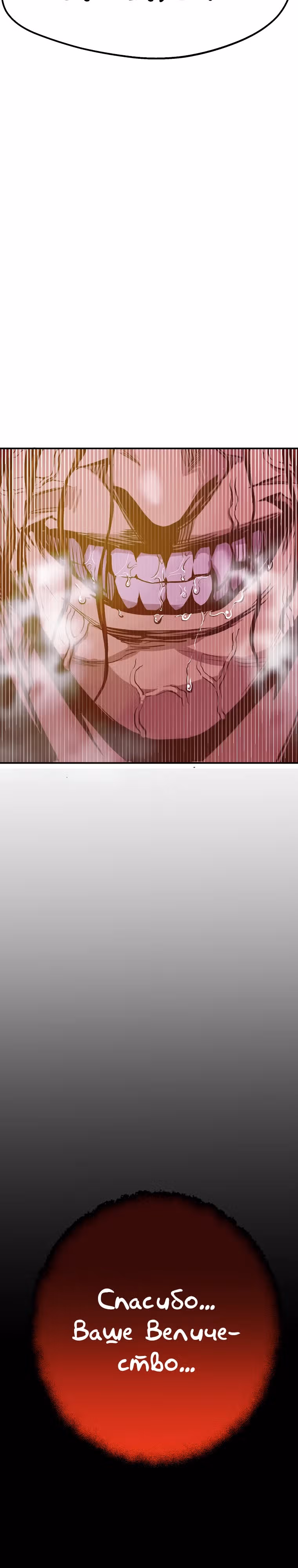 Владея Ничем — Том 2 · Глава 75, страница 14