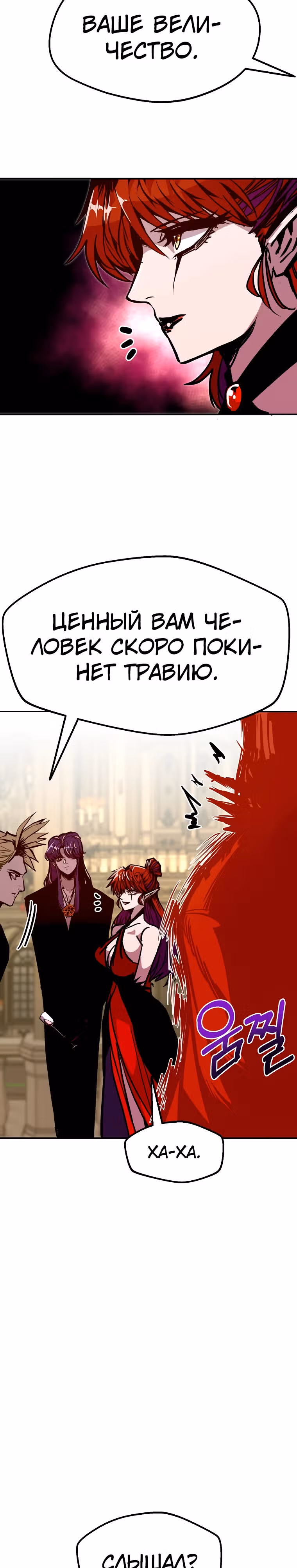 Владея Ничем — Том 2 · Глава 75, страница 9