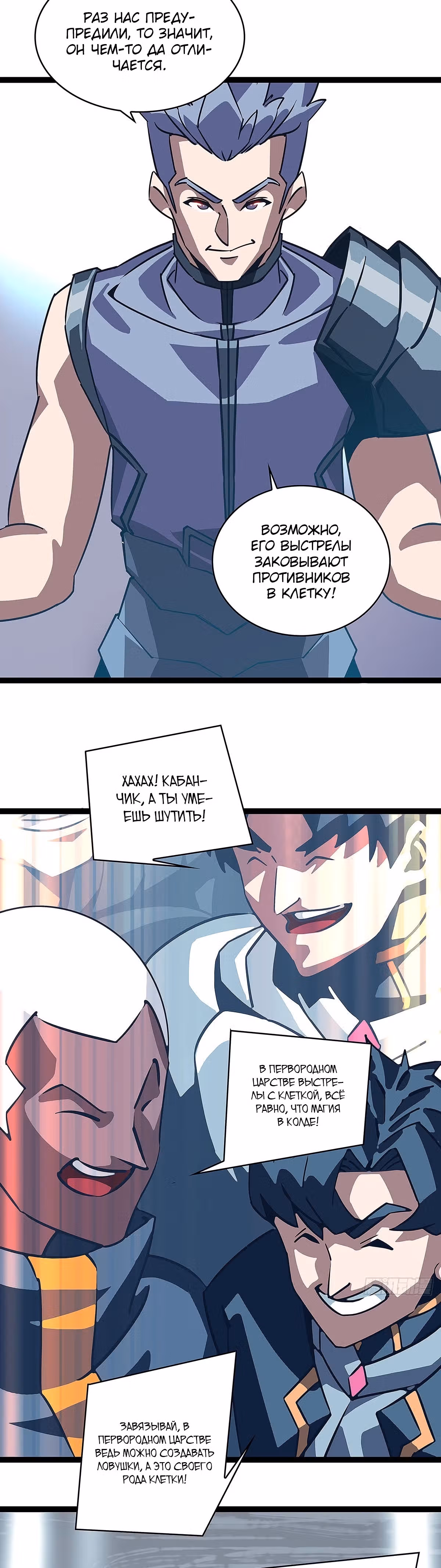 Короче, это поднятие уровня! — Том 1 · Глава 20, страница 17