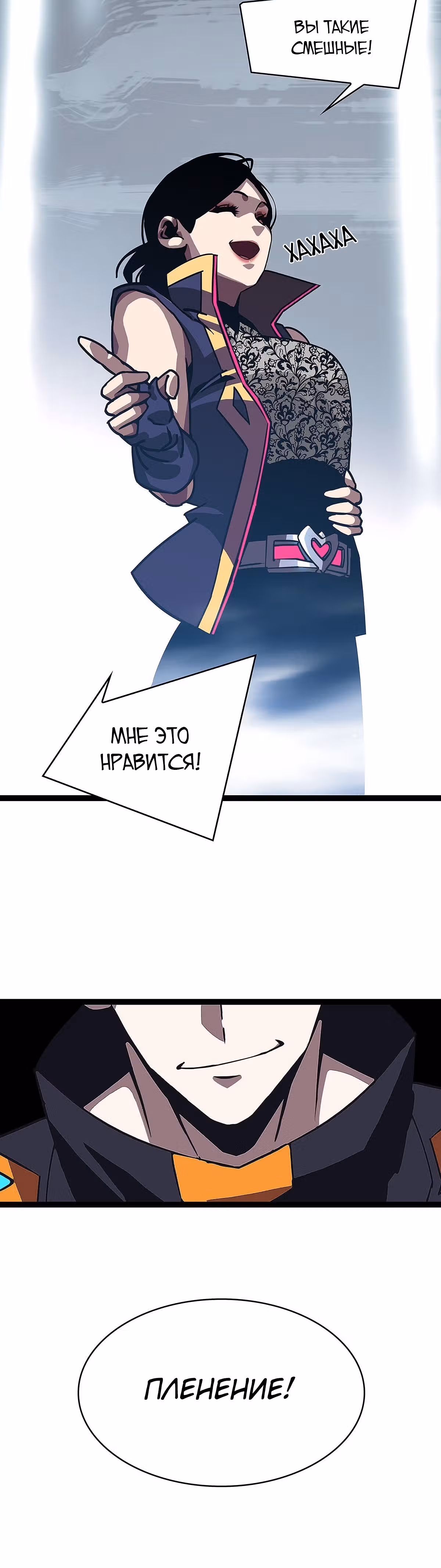 Короче, это поднятие уровня! — Том 1 · Глава 20, страница 18