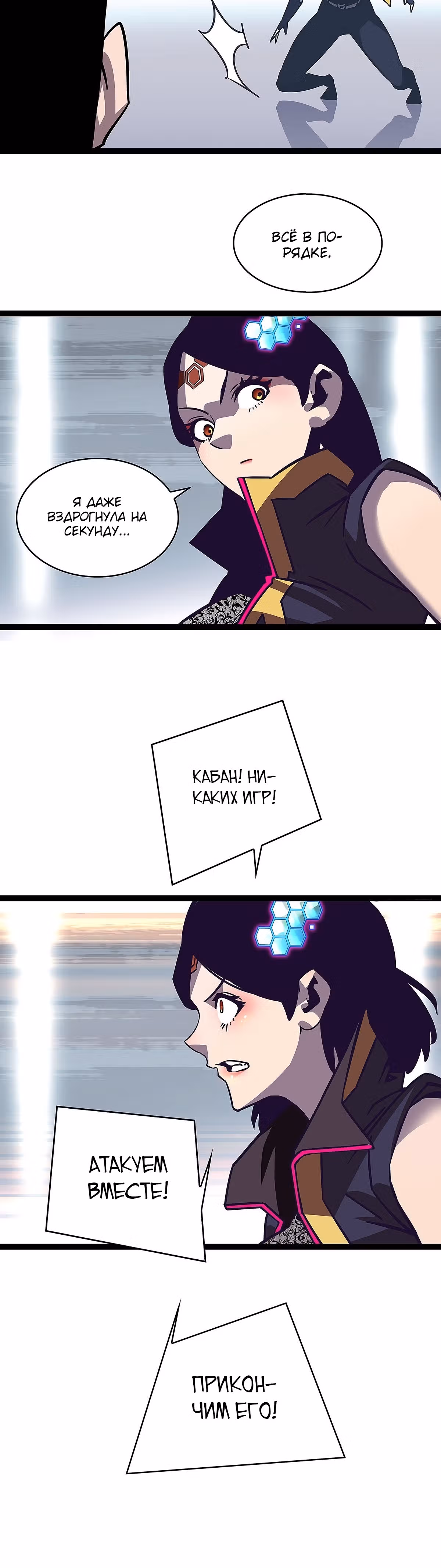 Короче, это поднятие уровня! — Том 1 · Глава 20, страница 20