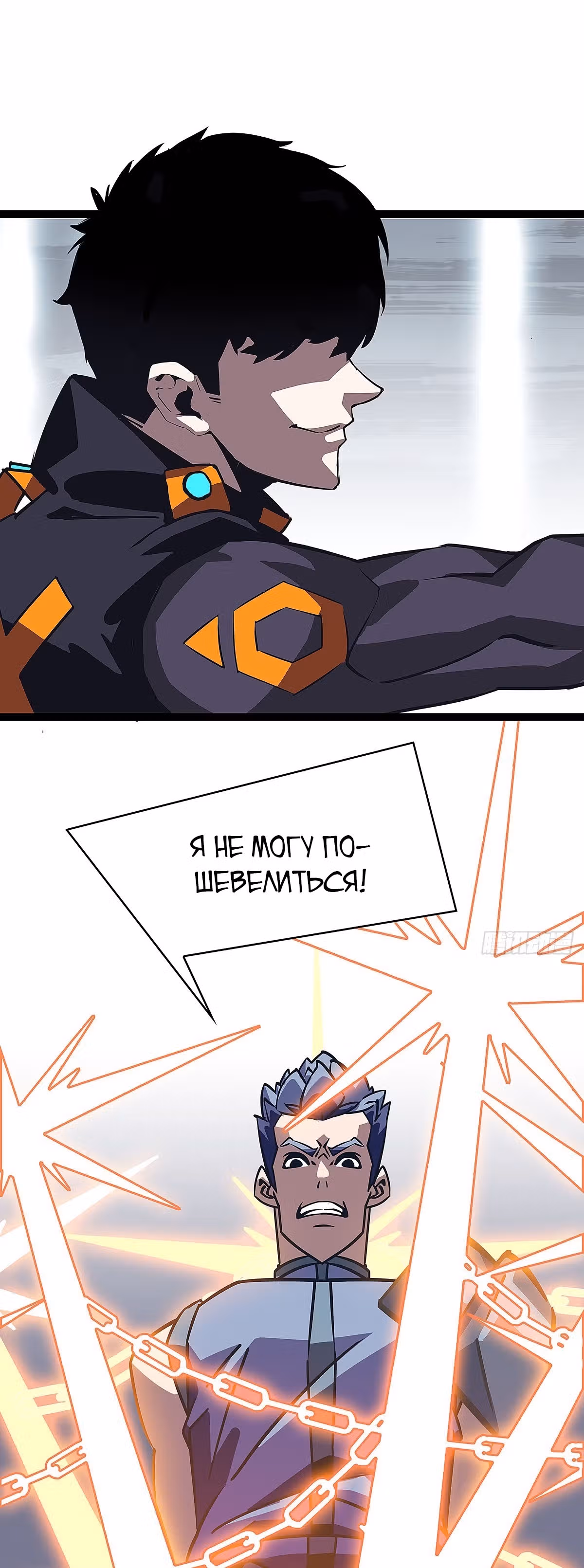 Короче, это поднятие уровня! — Том 1 · Глава 20, страница 21